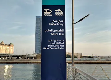 Sheikh Zayed Road Marine Transport Station