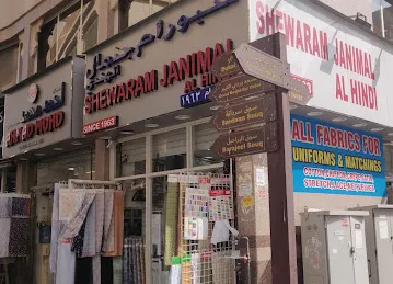 Shewaram Janimal Al Hindi
