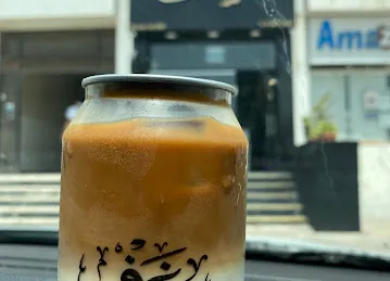 شغف كافية الشهامة