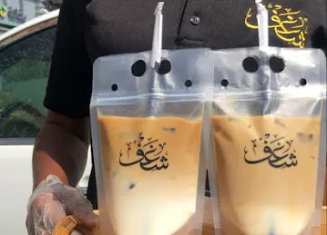 شغف كافيه