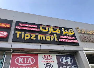 شهاب الدين لقطع الغيار