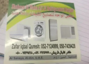 شاهين الواحه لتصليح المكيفات والثلاجات