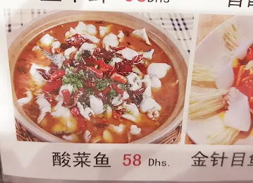 石锅鱼餐厅 Shiguoyu restaurant