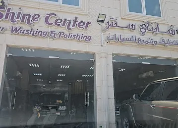 Shine center