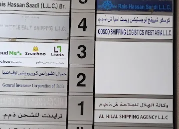 SHIPPING TOWER BUR DUBAI