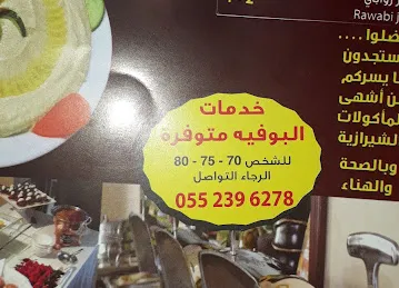 Shiraz Special Irani Kebab