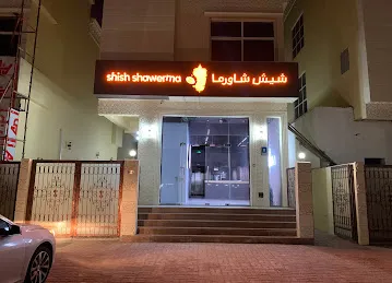 Shish Shawerma Bani Yas