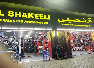 شكيلي لتجارة الاطارات و رنجات
