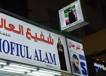 SHOFUIUL ALAM TRADING L.L.C