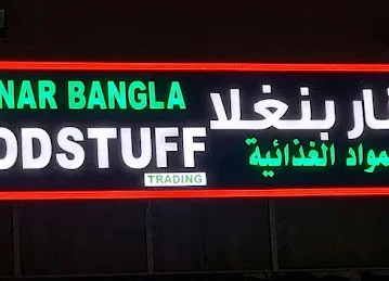 SHONAR BANGLA FOODSTUFF TRADING