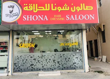 Shonasaloon sharjah