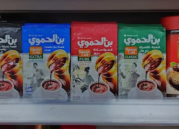 Shorooq Al Madina Grocery