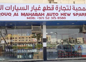 Shorouq Al Mahabah Auto Spare Parts