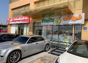 شركة فروتس للعصائر الطازجة فرع خليفة أ