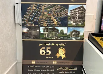 شركة كافي العقارية