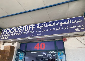شركة المواد الغذائية والخضار والفواكه الطازجة