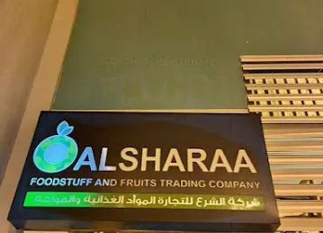 شركة الشرع لتجارة المواد الغذائية والفواكة Alsharaa foodstuff and fruits trading company