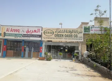 شركة الواحه الخضراء راس الخيمه