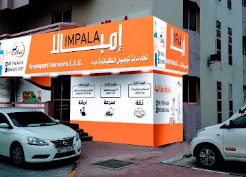 شركة امبالا لتوصيل الطلبات
