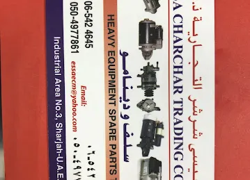 شركة عيسى شرشر
