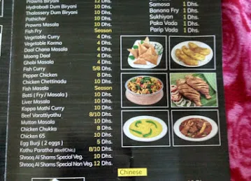 SHROOQ AL SHAMS RESTAURANT || مطعم شروق الشمس