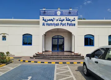 شرطة ميناء الحمرية