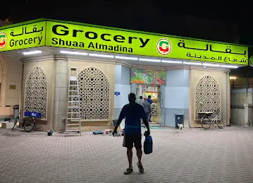 Shuaa Al Madina