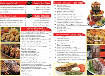 شاورما الحميدية عجمان shawarma alhemedia