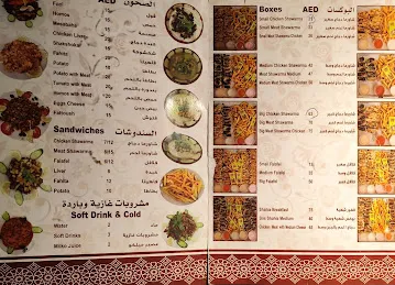 شاورما شهية