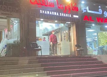 شاورما شهية