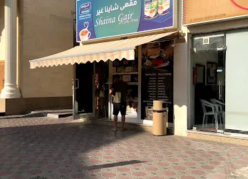 شاينا غير