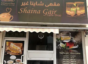 شاينا غير