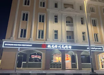 SICHUAN KAO ROU RESTAUTANT