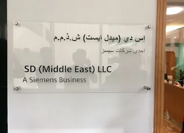 Siemens Dematic Middle East LLC