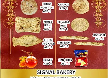 SIGNAL BAKERY مخبز سيجنال - مخبز الإشارة