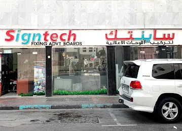 Signtech Fixing Advt. Boards