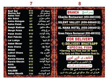 Silent Valley Restaurant (Chacha Hotel)