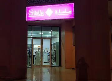 Silsila Ladies Tailoring & Textiles Trading LLC