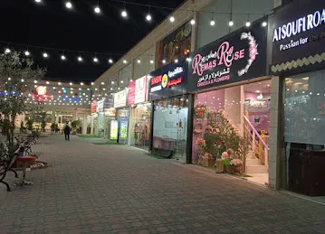 SIMSIM Cafeteria