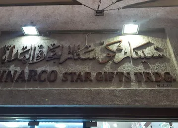 SINARCO STAR GIFT TRADING LLC