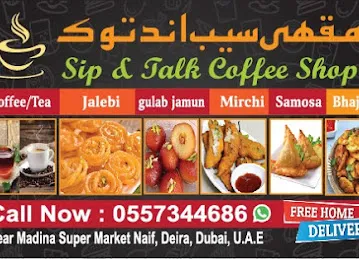 SIP AND TALK CAFETERIA