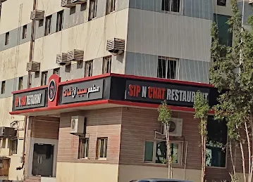 SIP N CHAT RESTAURANT