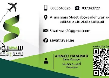 Siwa Travel
