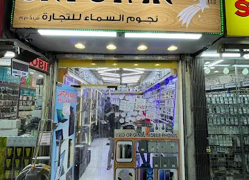 Sky Star Trading