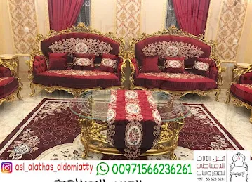 أصل الأثاث الدمياطي للمفروشات