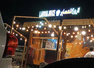 صلاله للمشاكيك السيوح - طريق مليحه