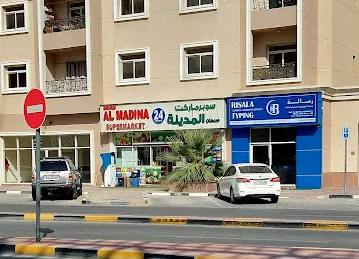سلطان المدينة Sultan Al Madina Supermarket