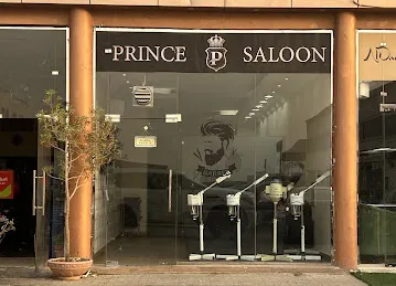 صالون برنس للرجال