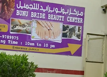 صالون جيتا Bunu Bride Beauty Center