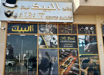 صالون البيك للرجال _ AL Baik Gent’s Salon